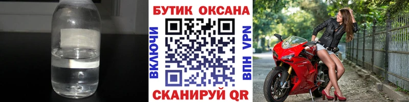 купить   Яхрома  Бутират BDO 