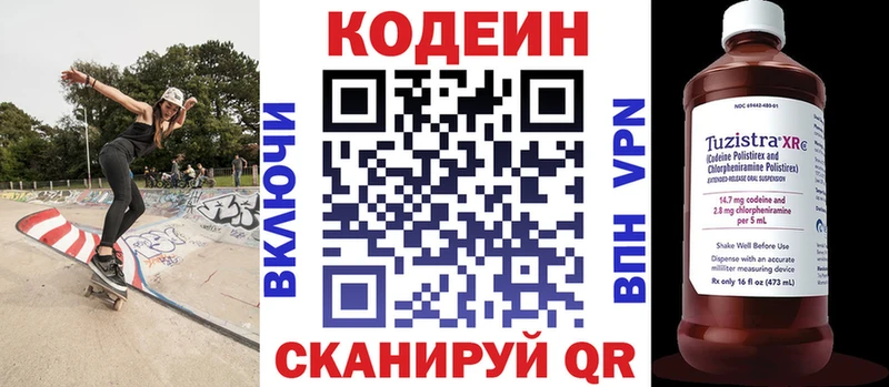 Кодеиновый сироп Lean напиток Lean (лин)  Яхрома 