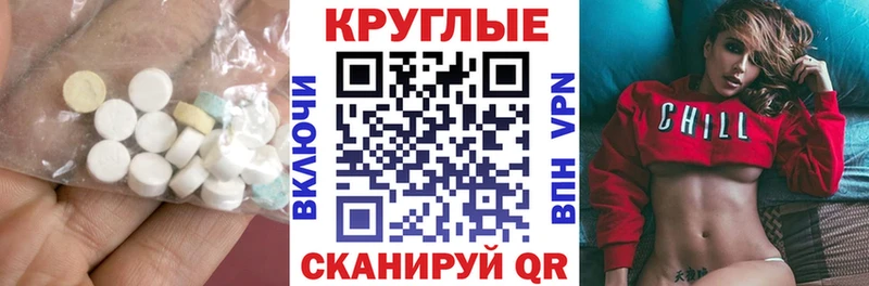 ЭКСТАЗИ 280 MDMA  Яхрома 