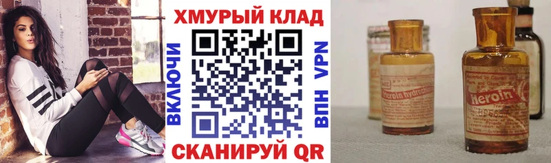 хочу наркоту Яхрома Героин Афган