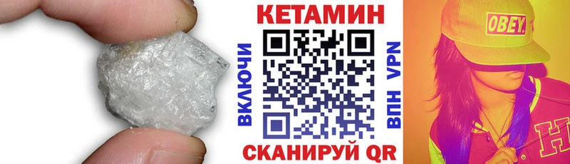 Кетамин VHQ  Яхрома 