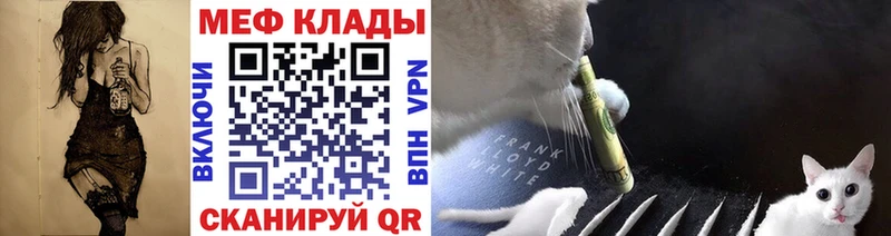 мега как войти  Яхрома  Меф mephedrone 