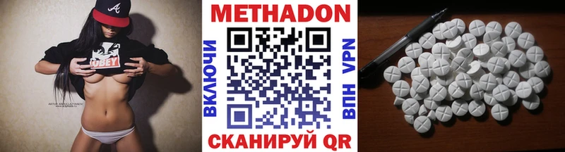 где купить наркоту  Яхрома  МЕТАДОН VHQ 
